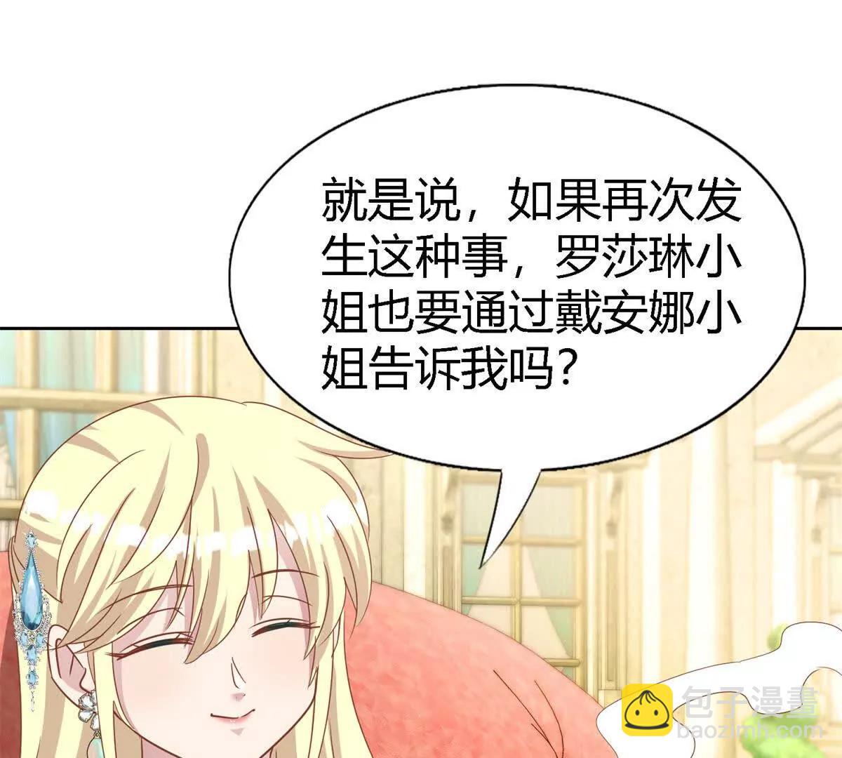 第189话 我不答应（上）(1/2)-第190话