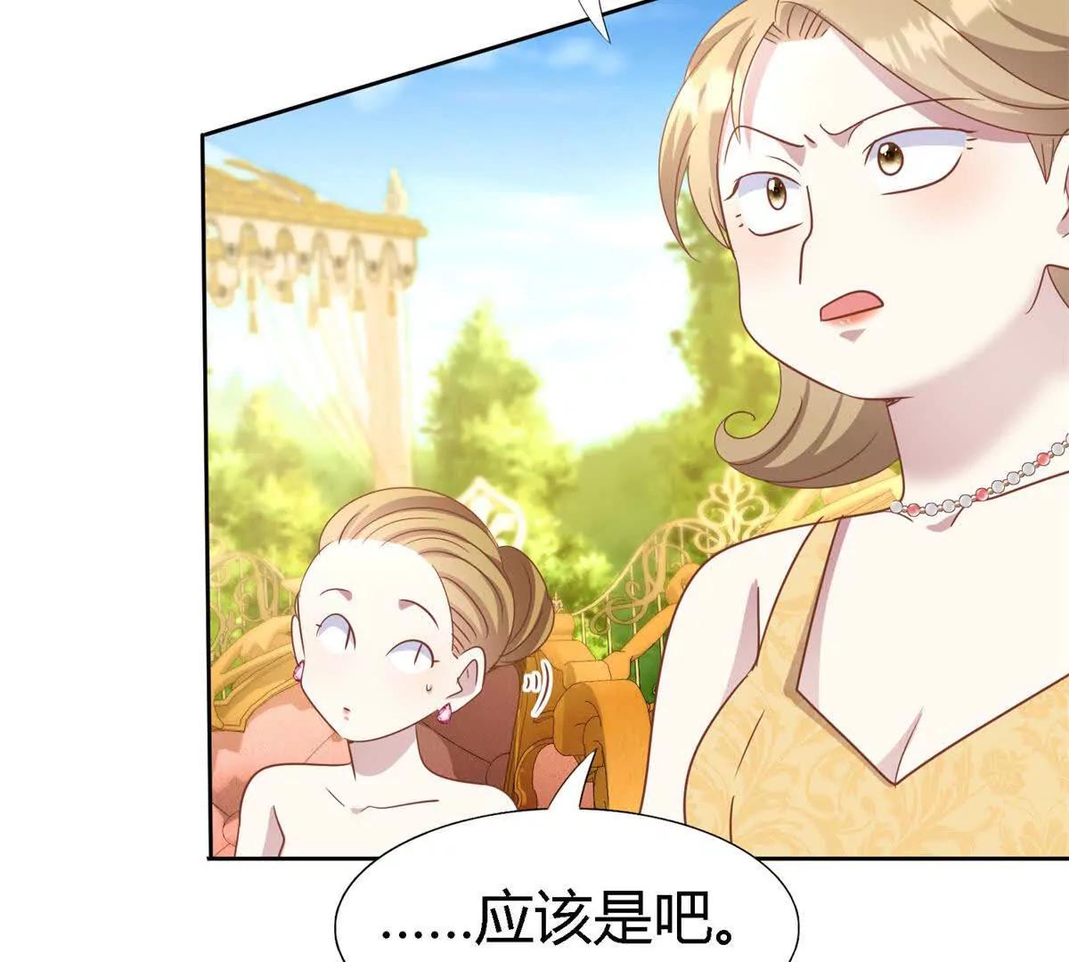 第189话 我不答应（上）(1/2)-第190话