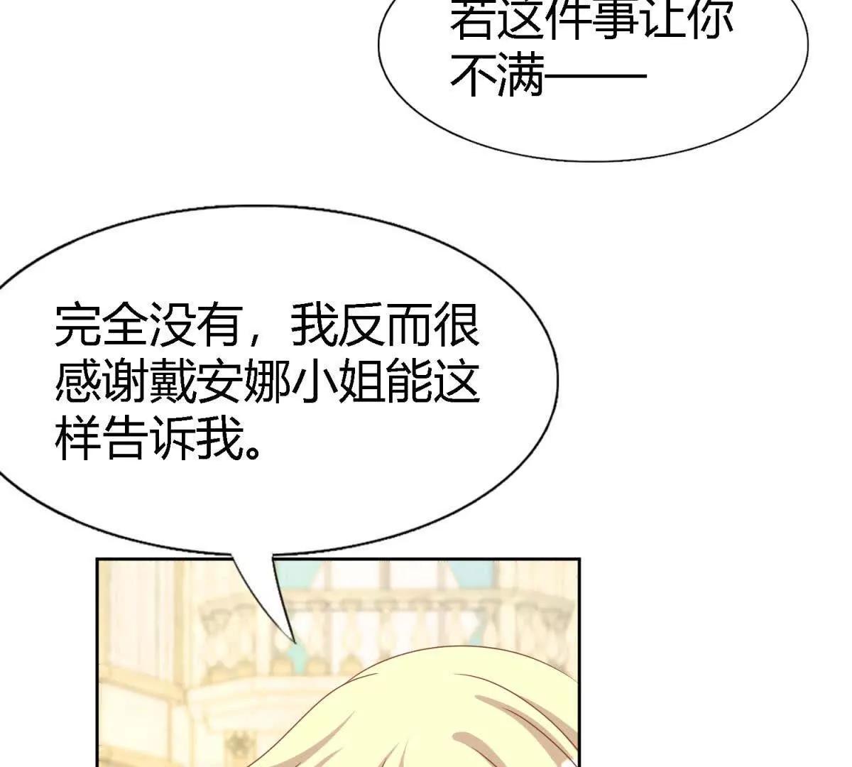 第189话 我不答应（上）(1/2)-第190话