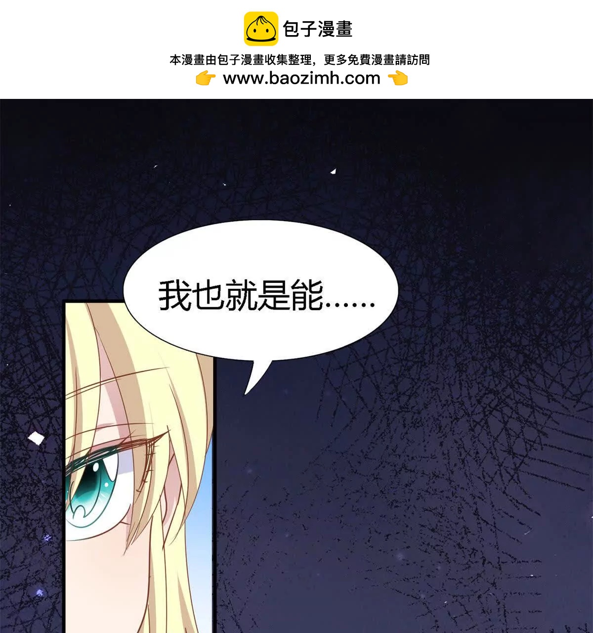 第189话 我不答应（上）(1/2)-第190话