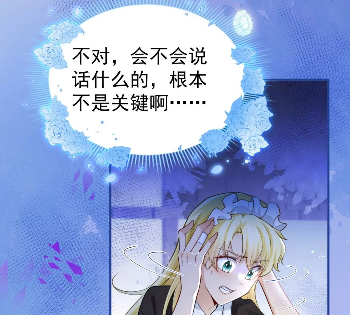 第2话 杀人魔皇帝(1/3)-第4话