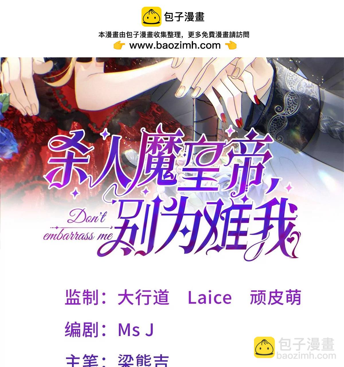 第2话 杀人魔皇帝(1/3)-第4话