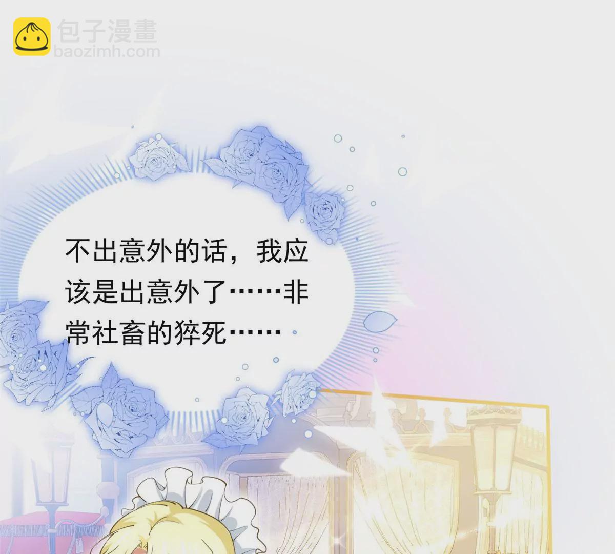 第2话 杀人魔皇帝(1/3)-第4话