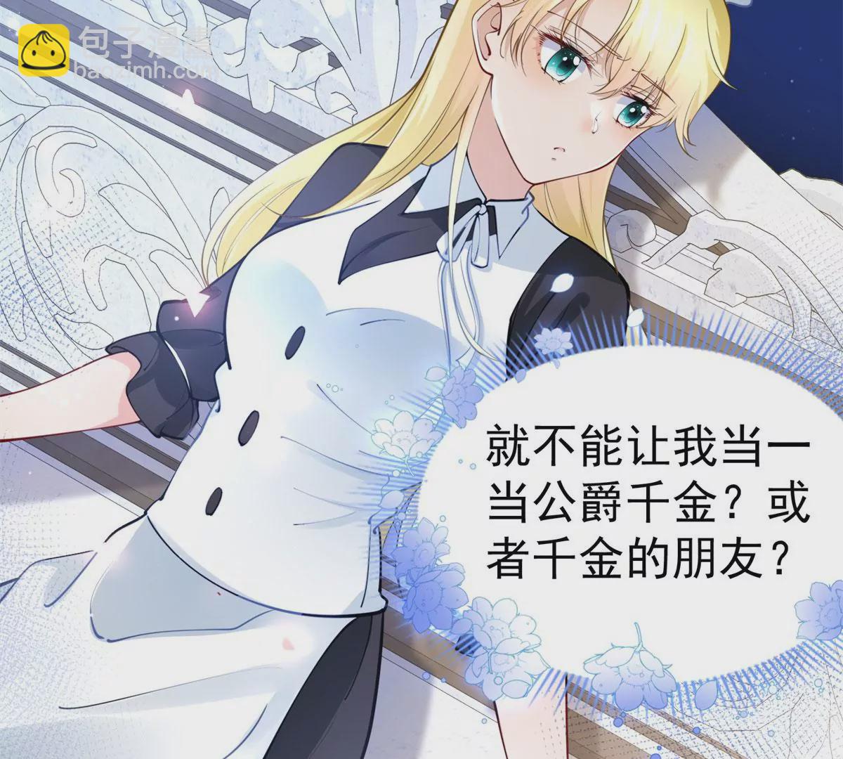 第2话 杀人魔皇帝(1/3)-第4话