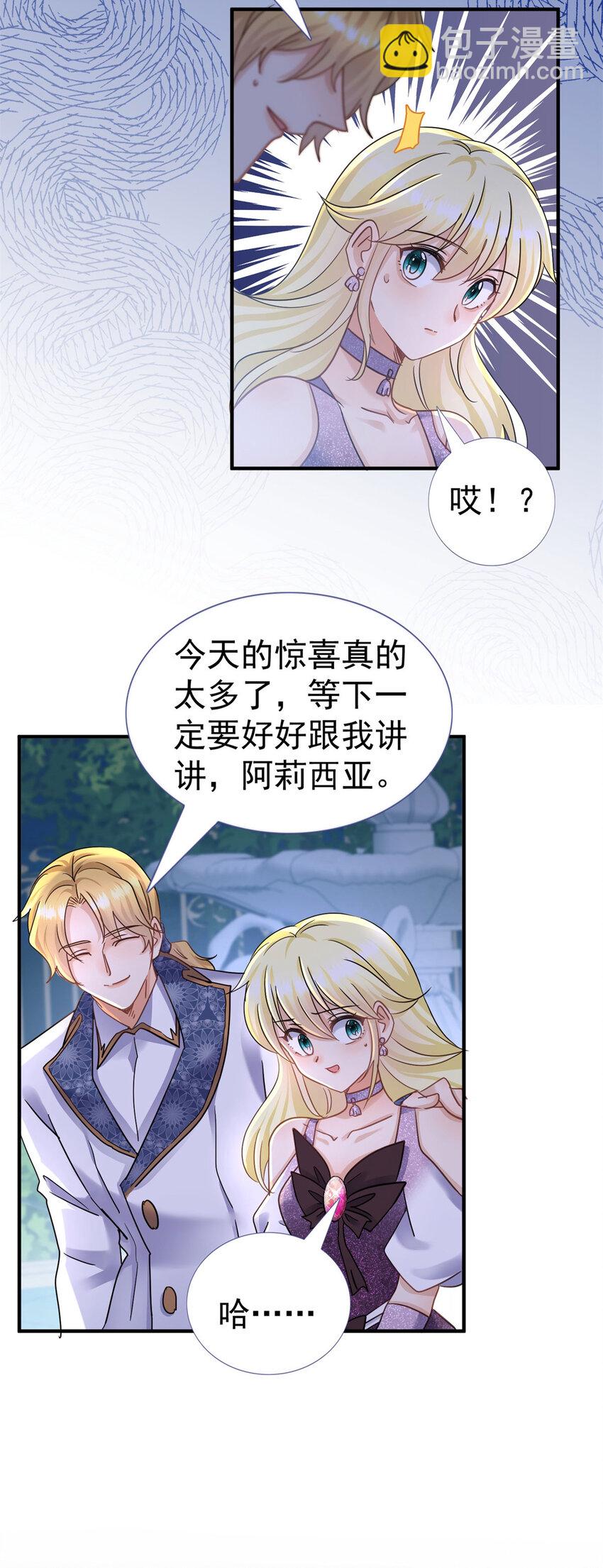 第21话 无法拒绝的美貌-第22话
