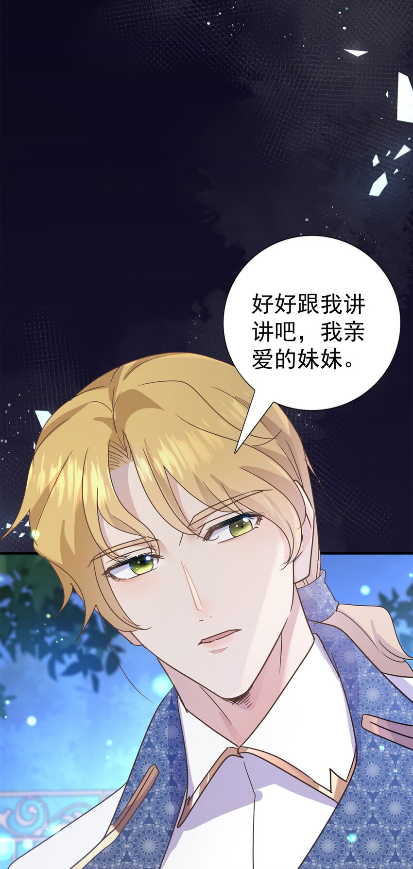 第21话 无法拒绝的美貌-第22话