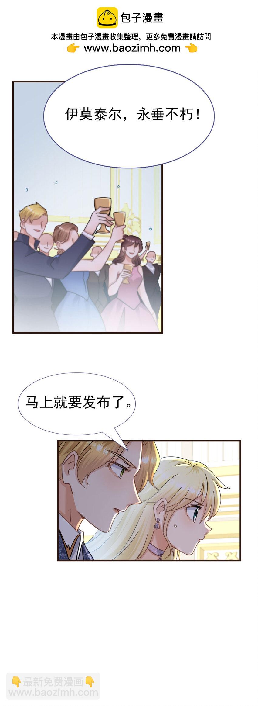 第23话 皇帝的怒气-第24话