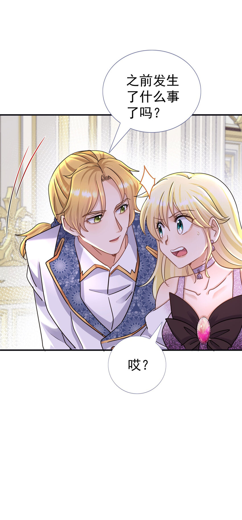 第23话 皇帝的怒气-第24话