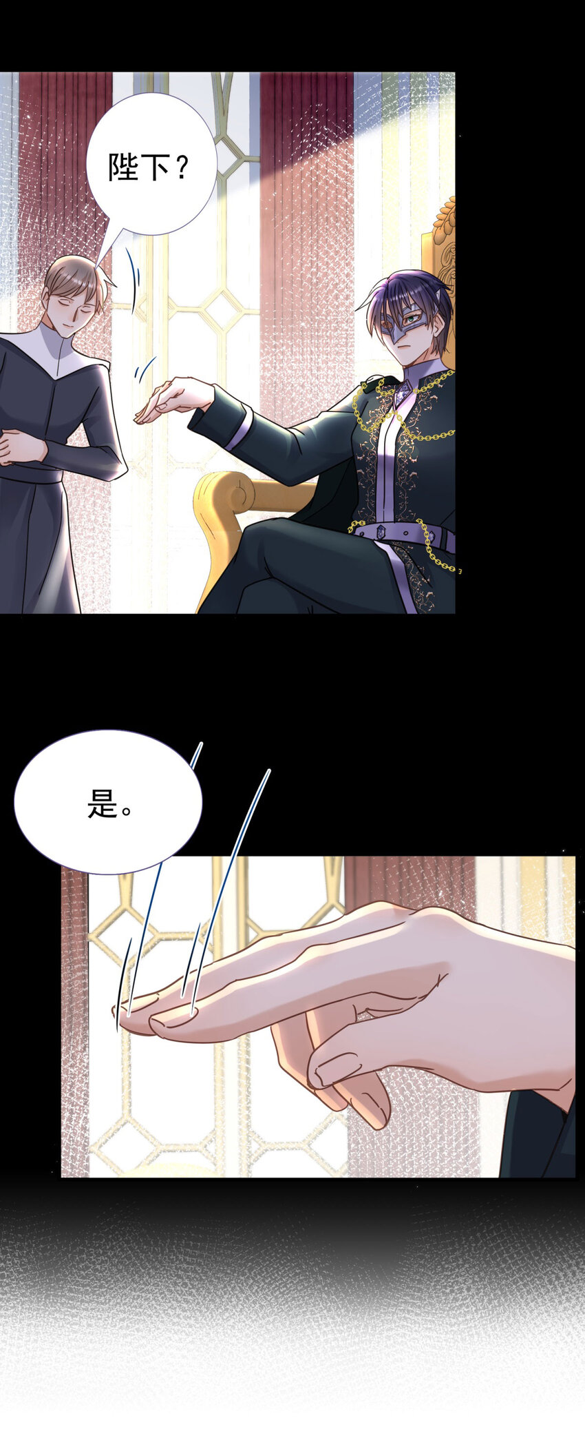 第23话 皇帝的怒气-第24话