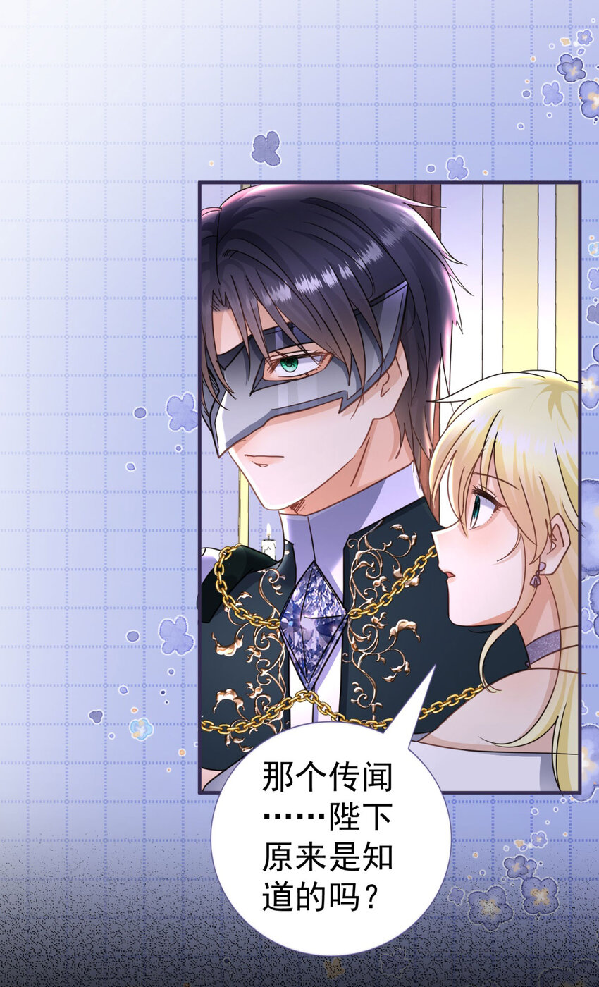 第25话 会跳舞的&ldquo;杀人魔&rdquo;皇帝-第26话