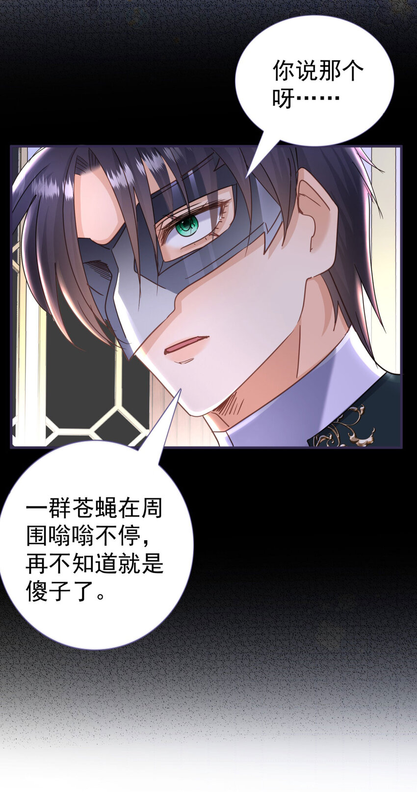 第25话 会跳舞的&ldquo;杀人魔&rdquo;皇帝-第26话