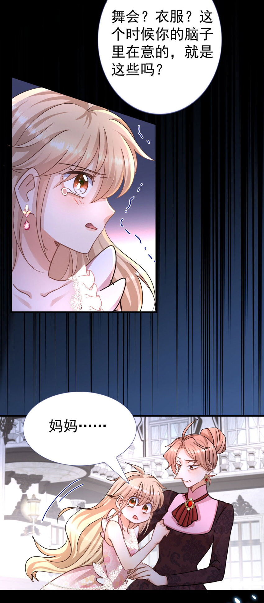 第27话 她才是阿莉西亚&middot;斯坦顿！-第28话