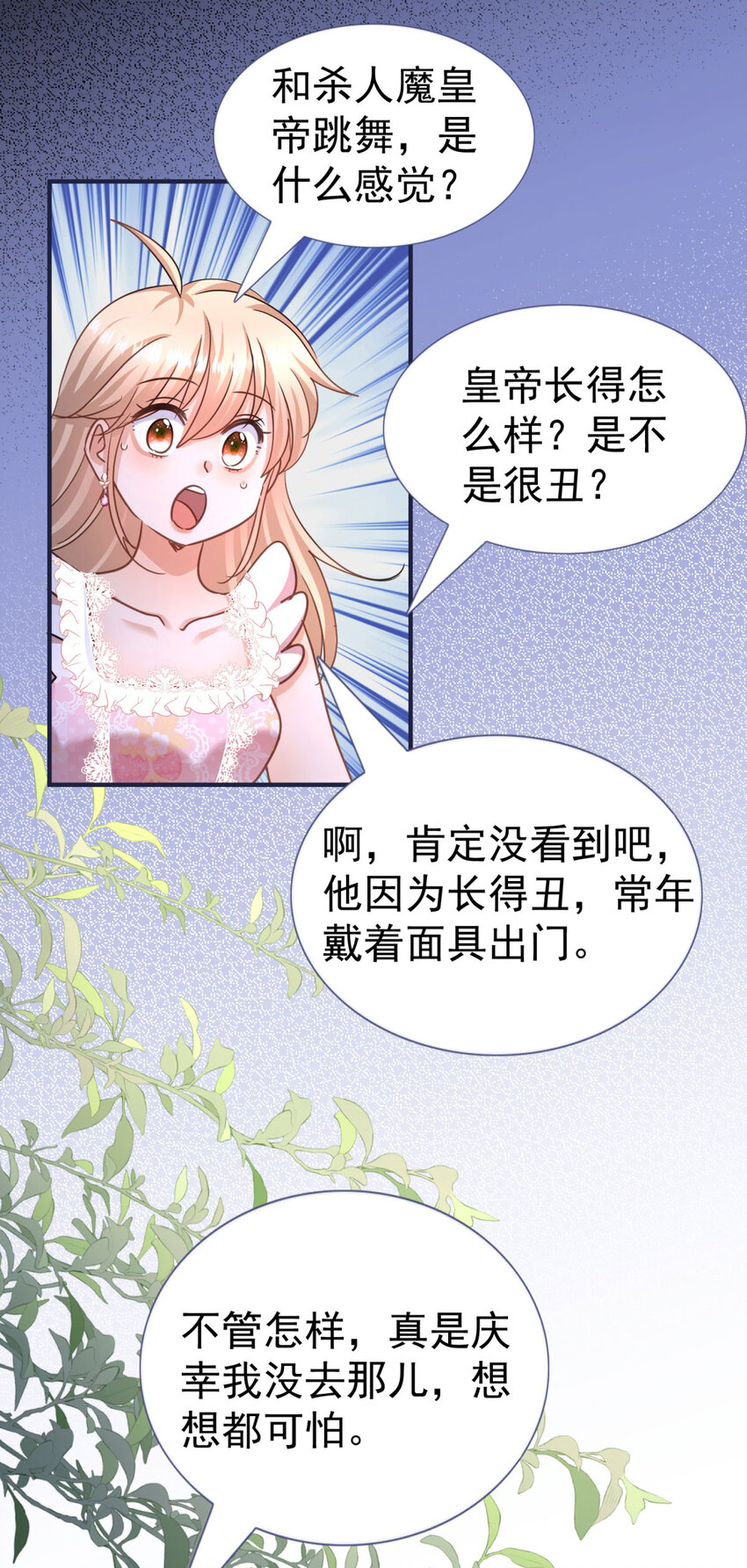 第27话 她才是阿莉西亚&middot;斯坦顿！-第28话
