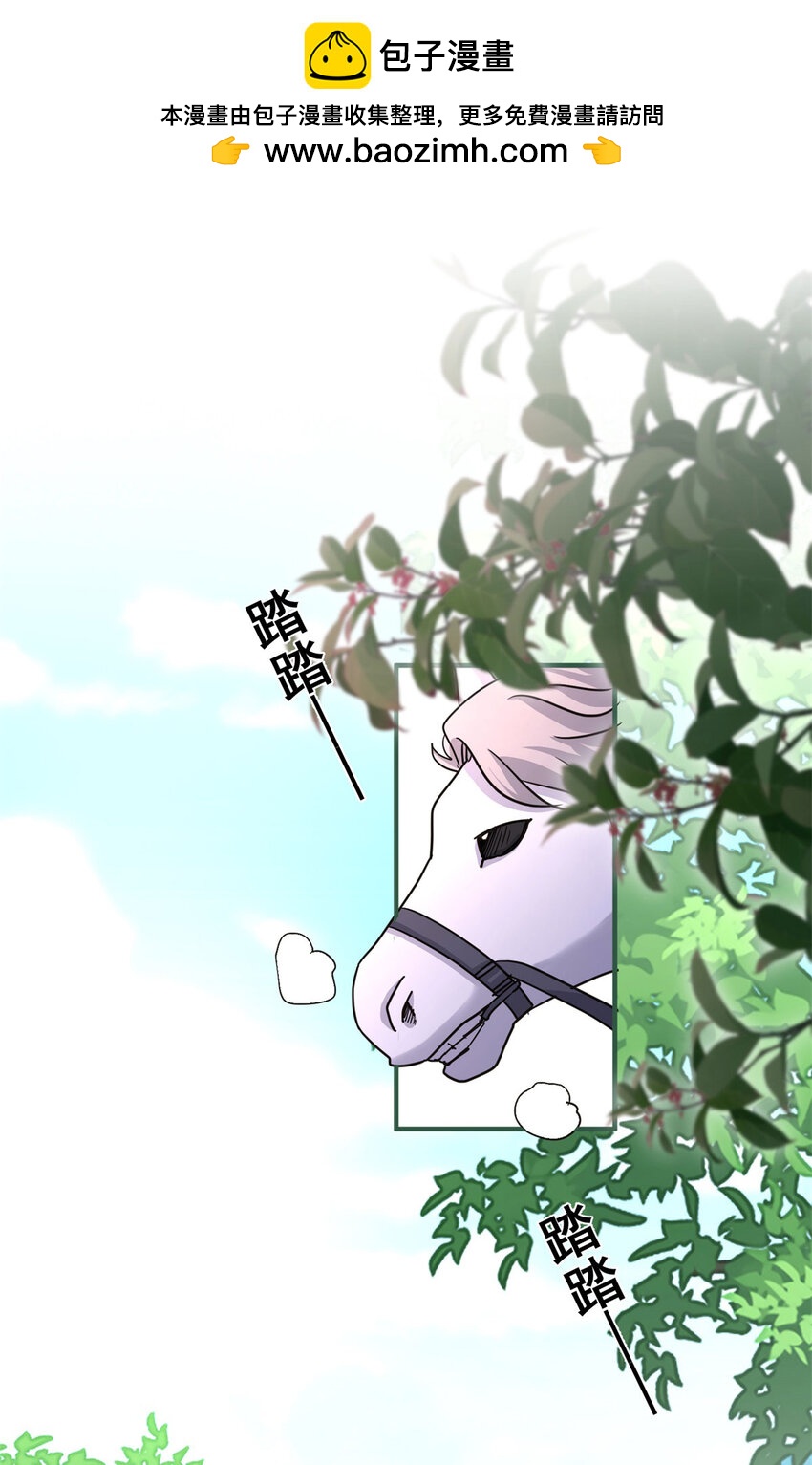 第29话 与皇帝再次相遇-第30话