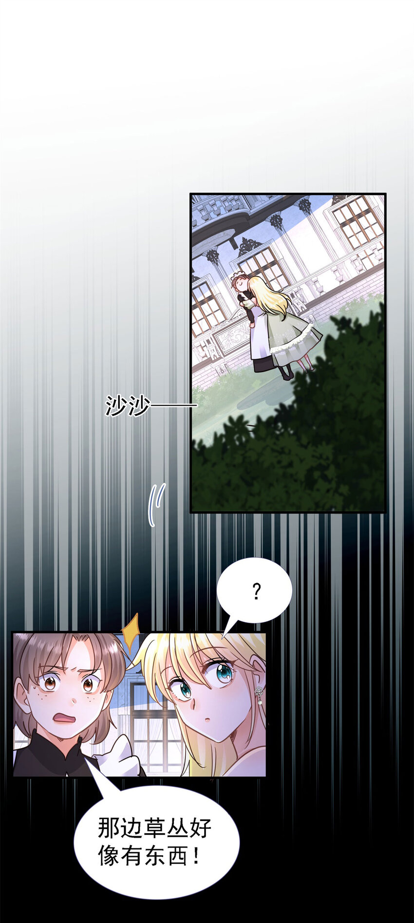 第29话 与皇帝再次相遇-第30话