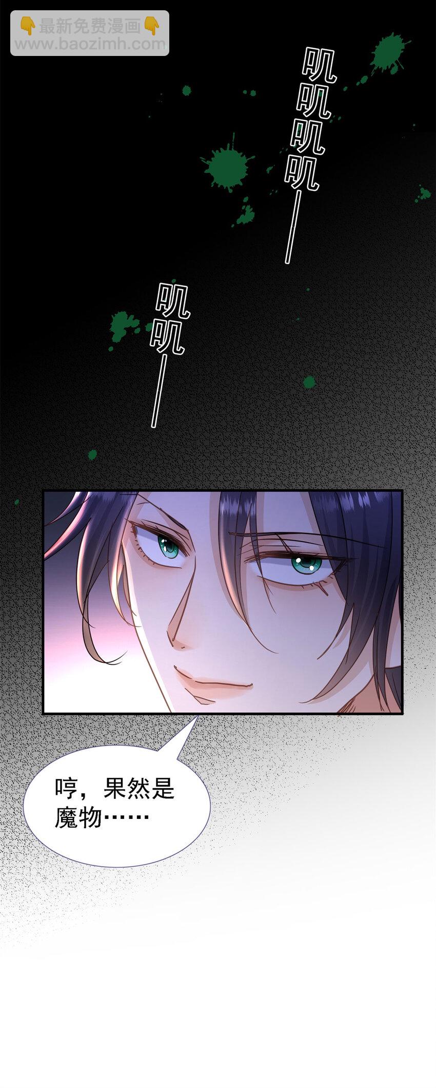 第29话 与皇帝再次相遇-第30话