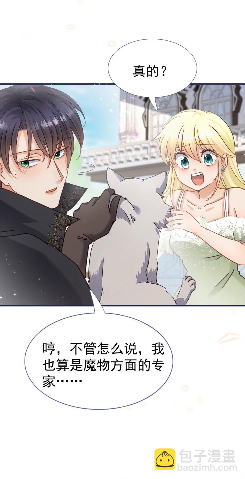 第31话 心动-第32话