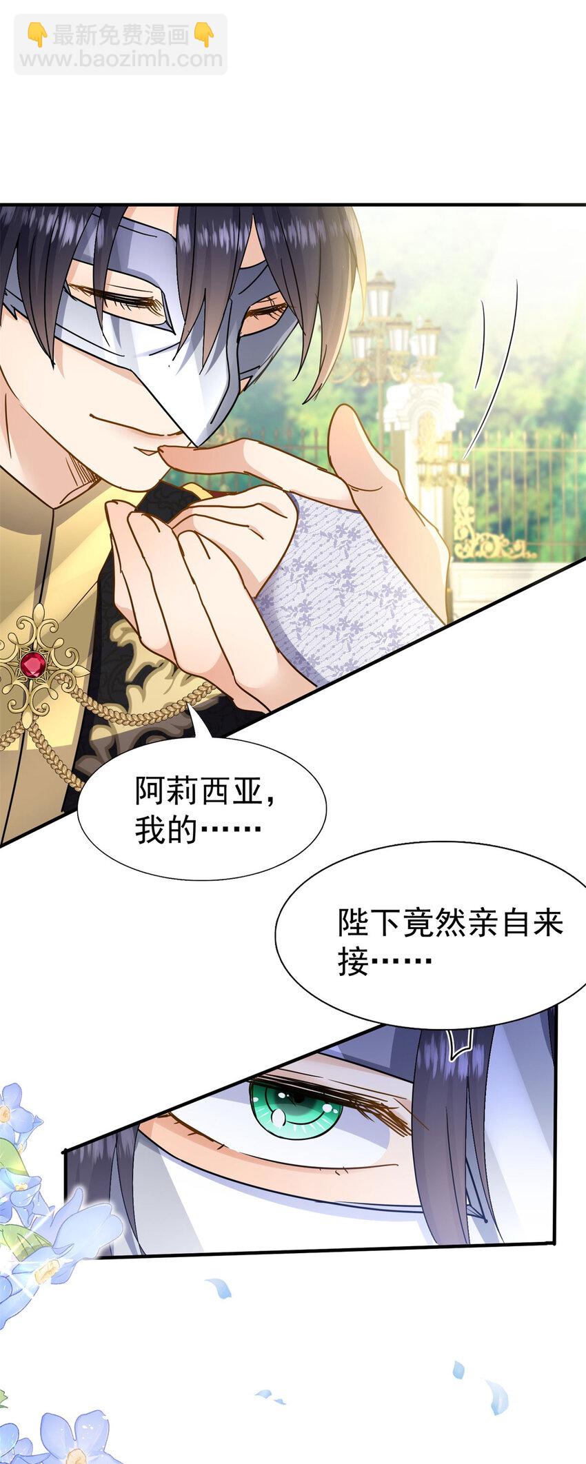 第33话 出发-第34话
