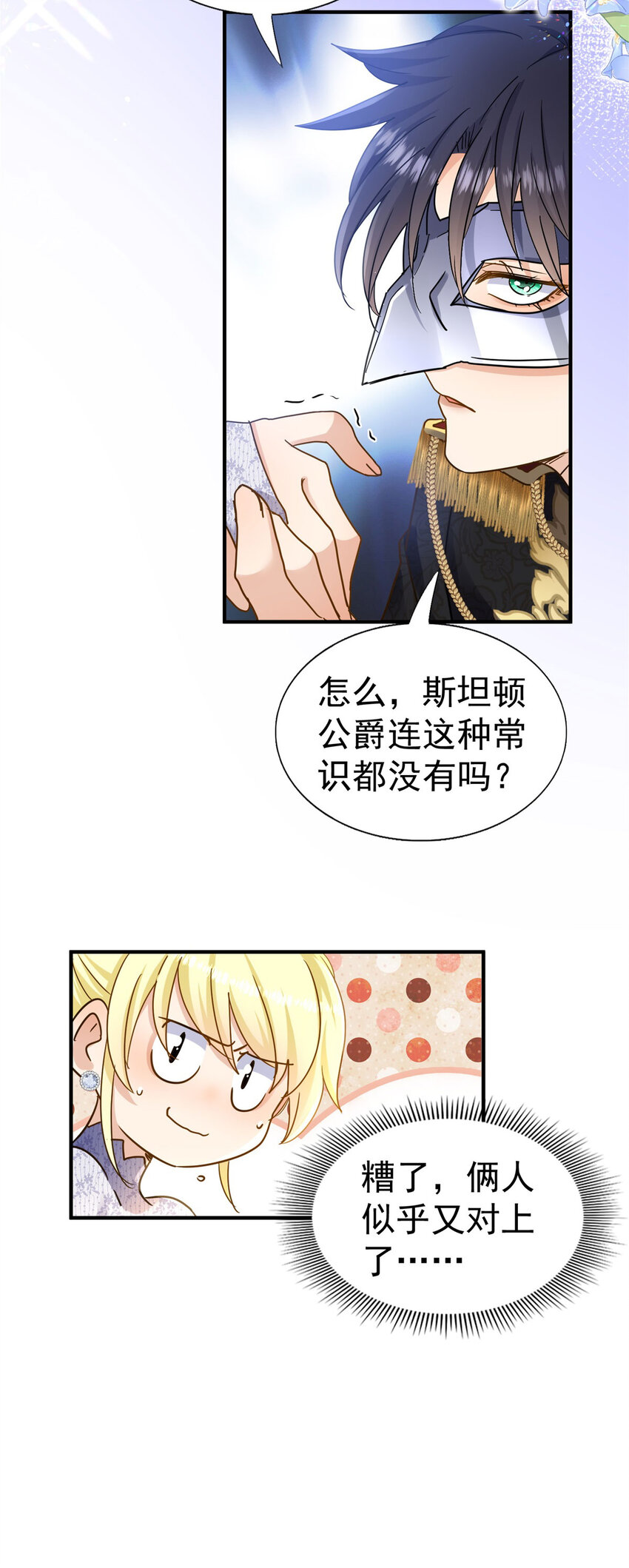 第33话 出发-第34话