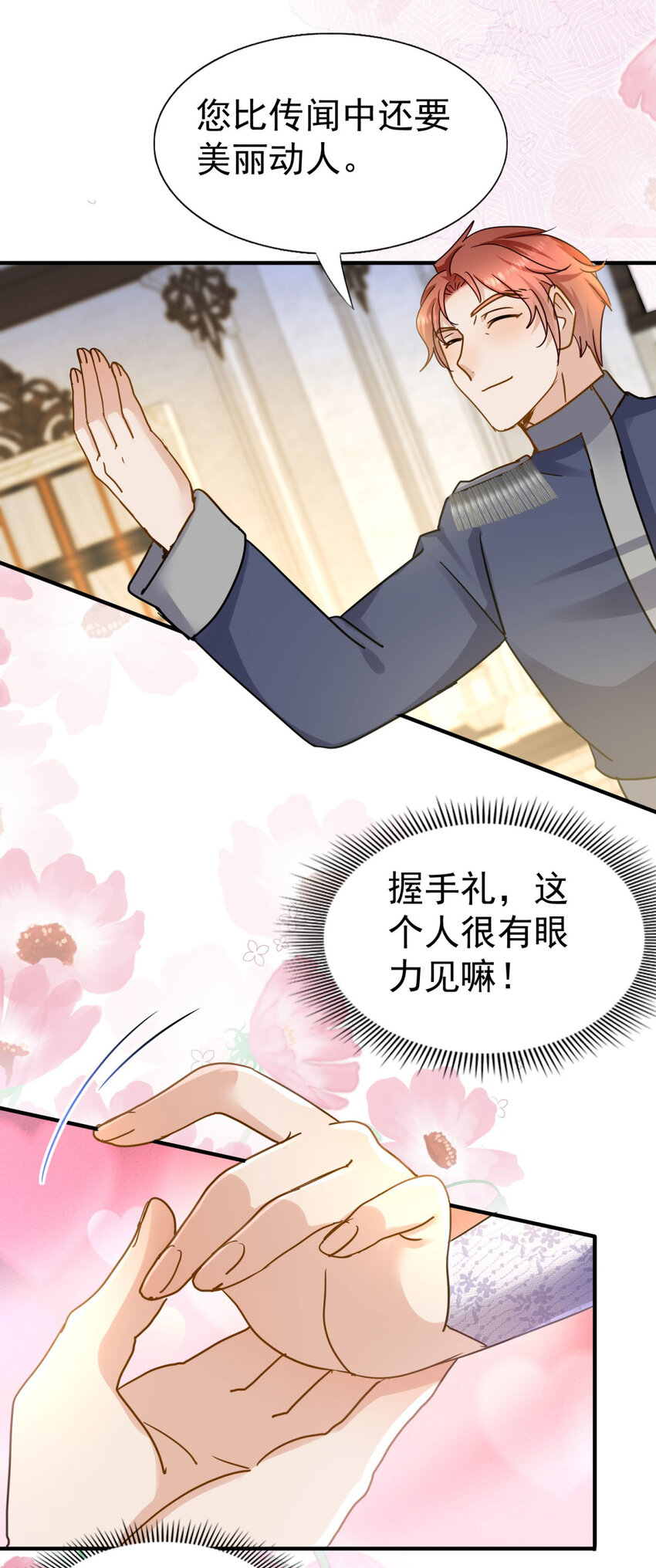 第33话 出发-第34话