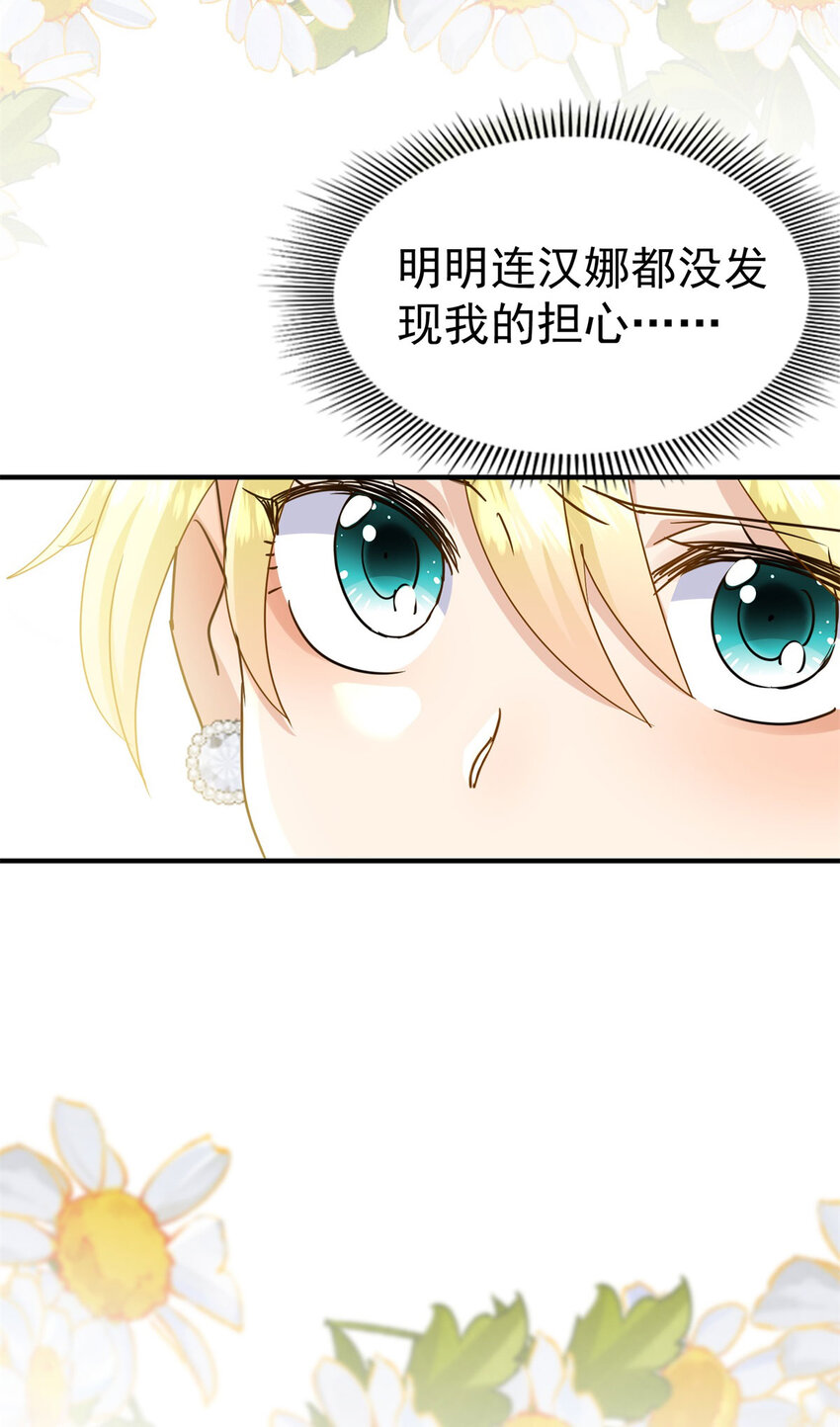 第33话 出发-第34话