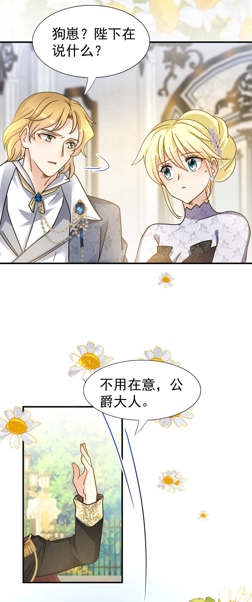 第33话 出发-第34话