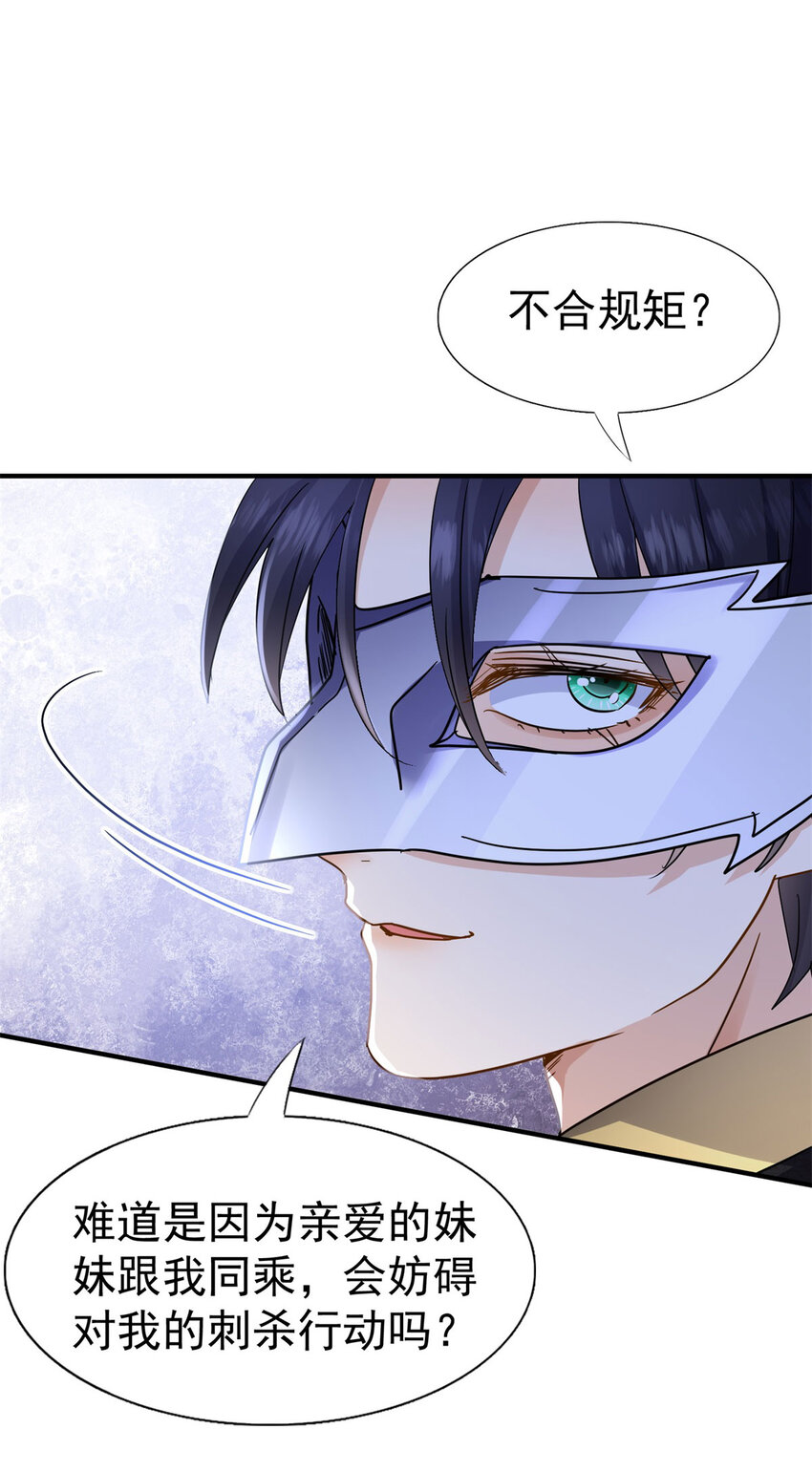 第33话 出发-第34话