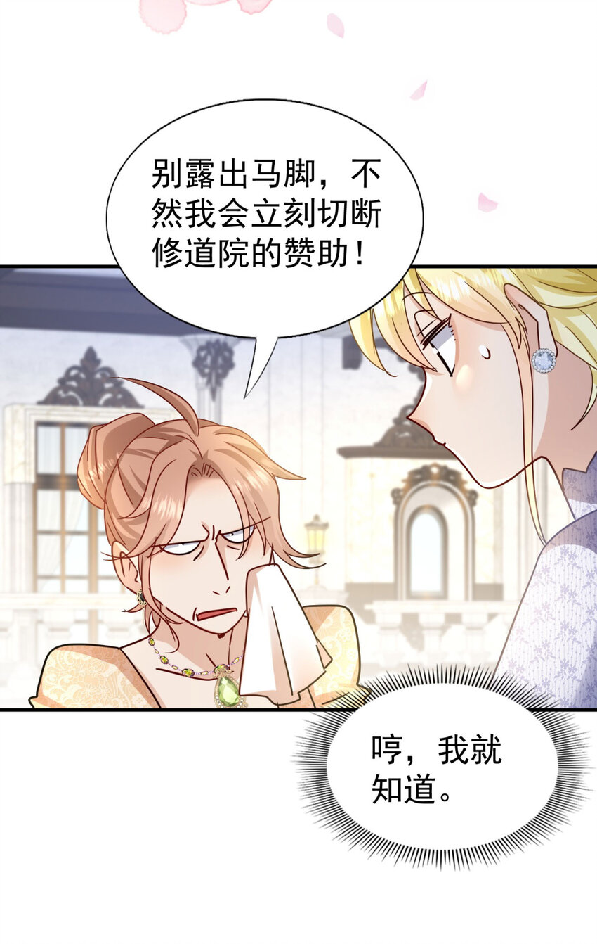 第33话 出发-第34话