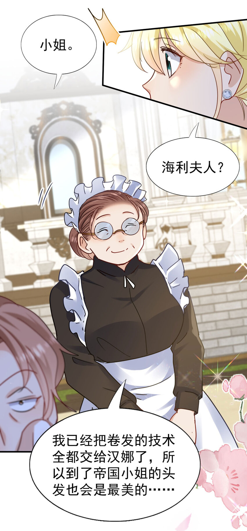 第33话 出发-第34话