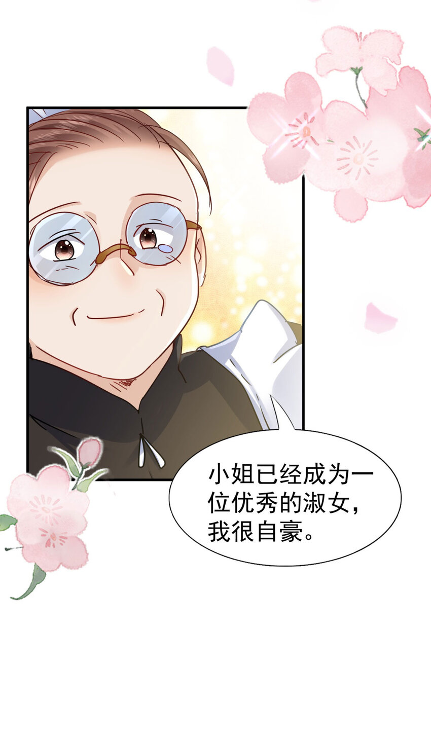 第33话 出发-第34话