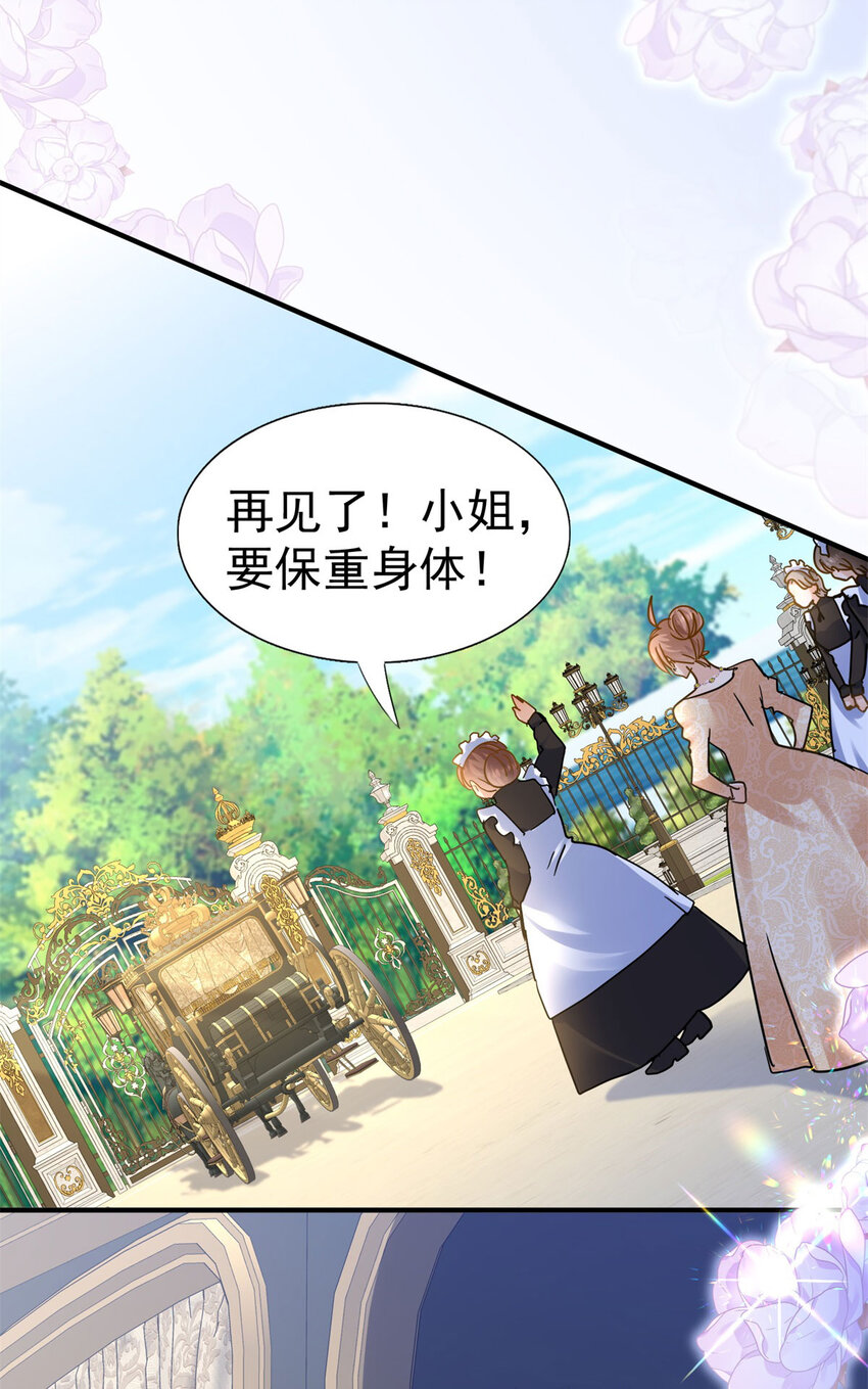 第33话 出发-第34话