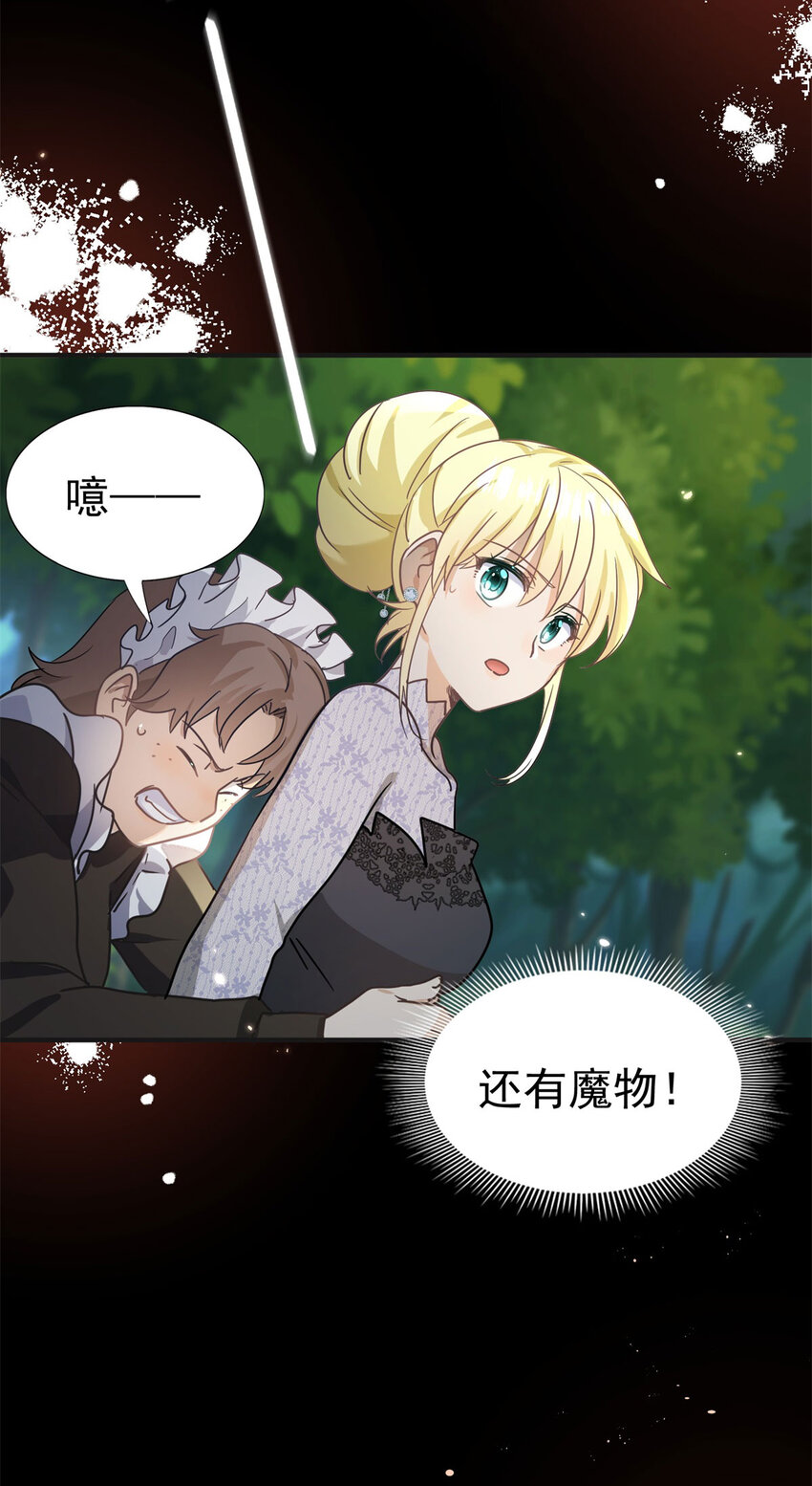 第35话 孤独的皇帝-第36话