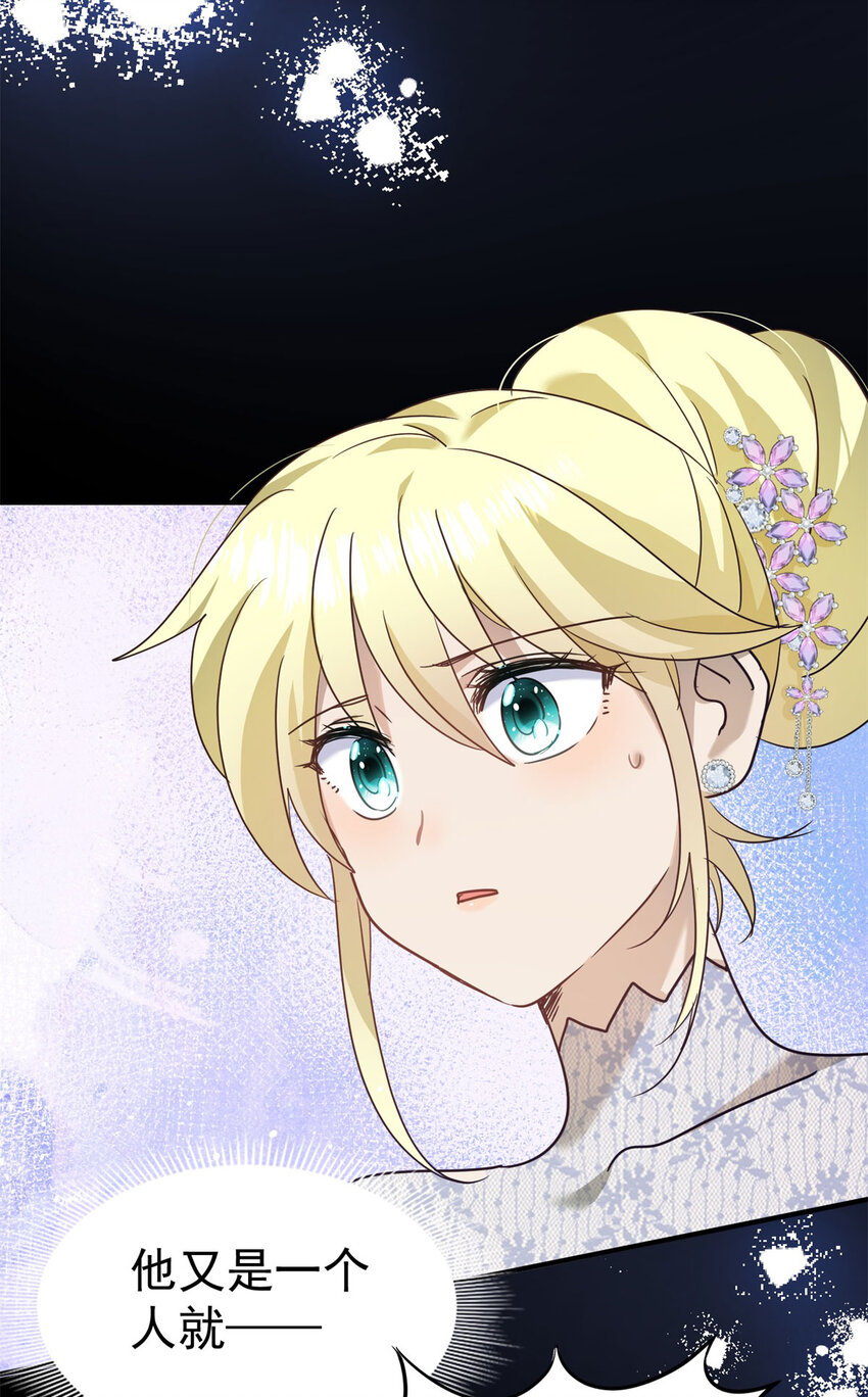 第35话 孤独的皇帝-第36话