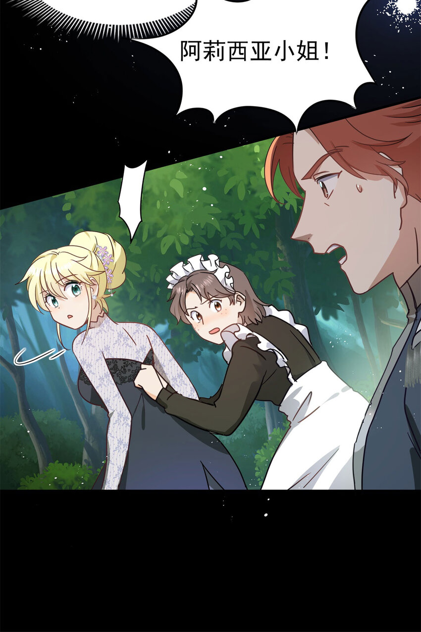 第35话 孤独的皇帝-第36话
