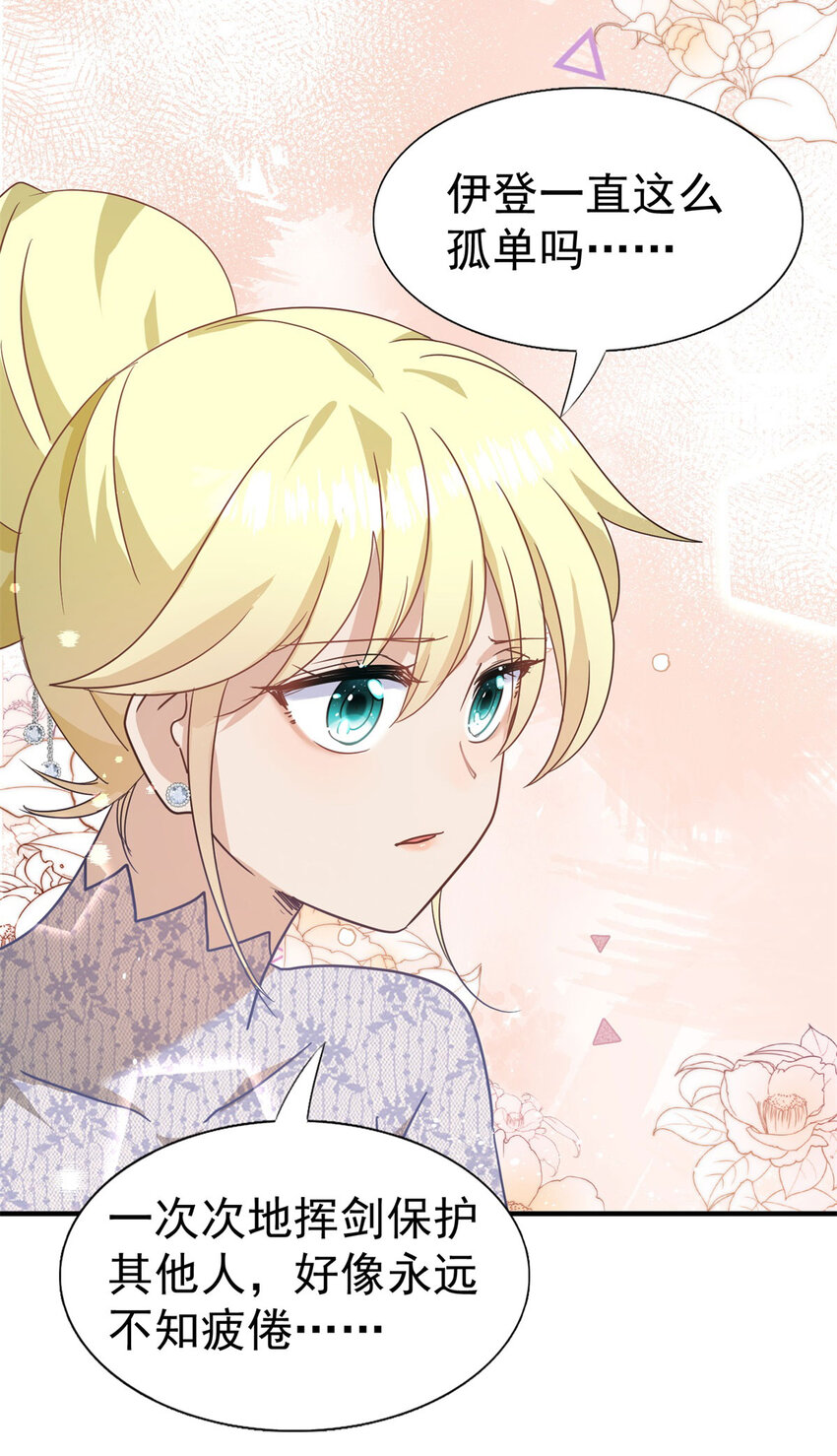 第35话 孤独的皇帝-第36话
