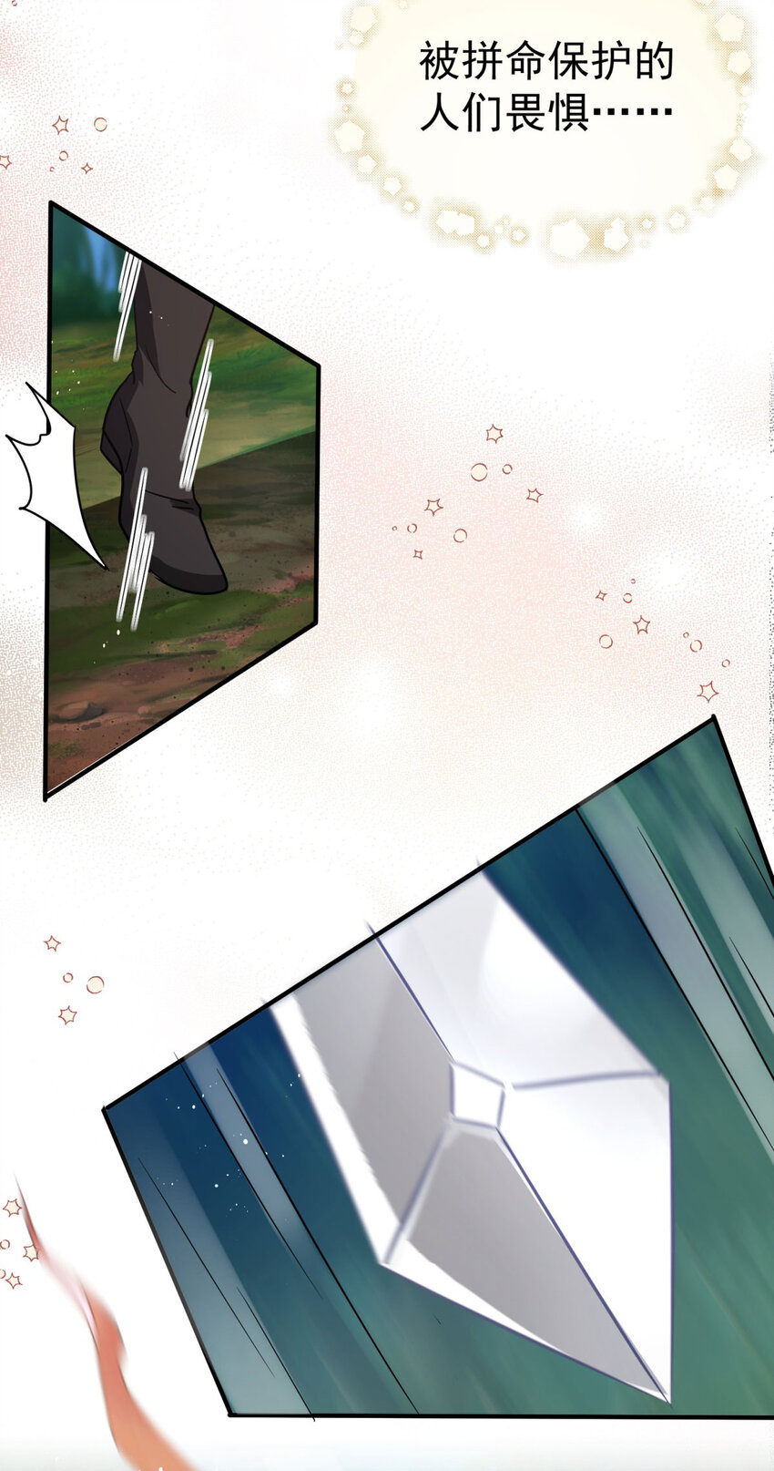 第35话 孤独的皇帝-第36话