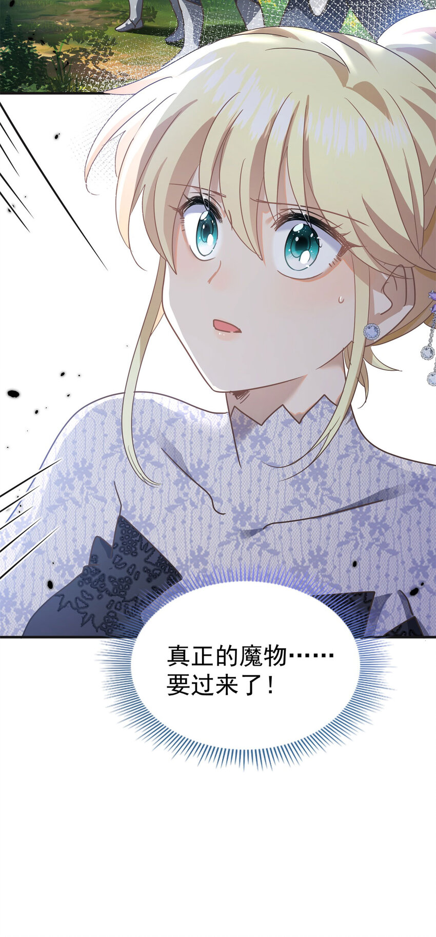 第35话 孤独的皇帝-第36话
