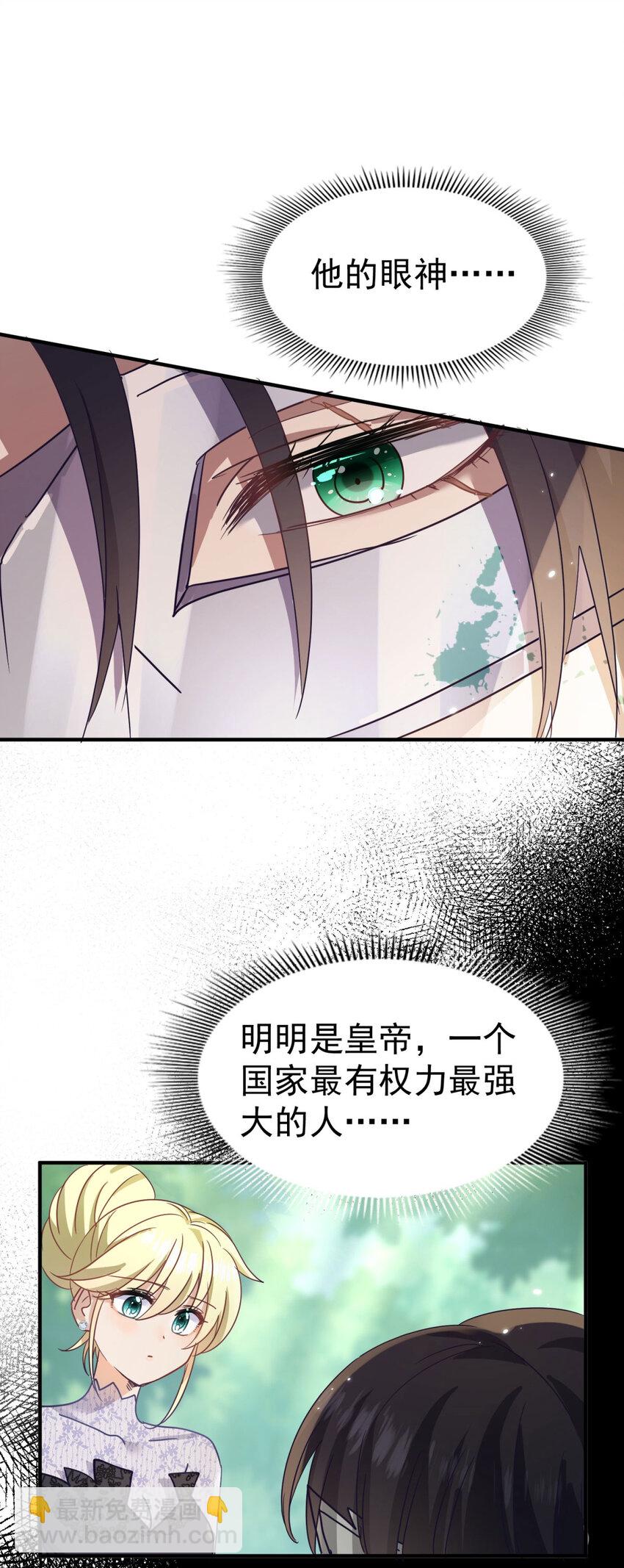 第37话 被摘下的面具-第38话