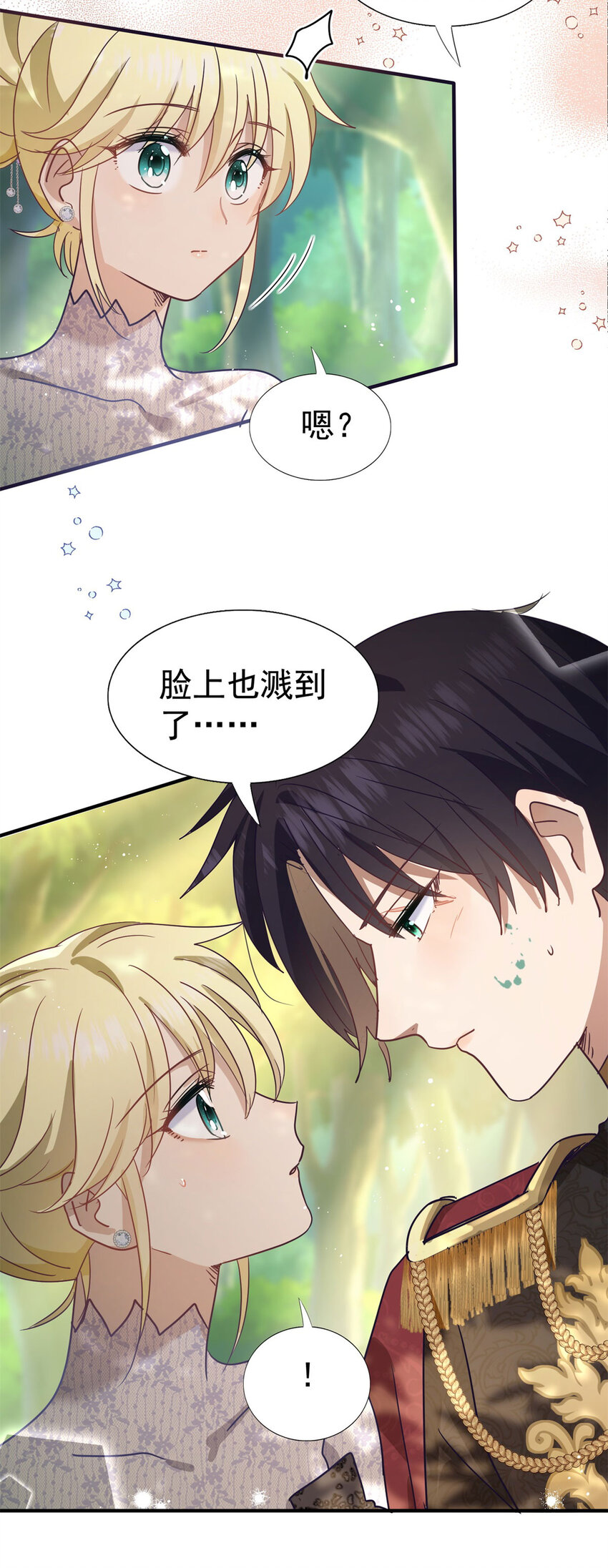 第37话 被摘下的面具-第38话