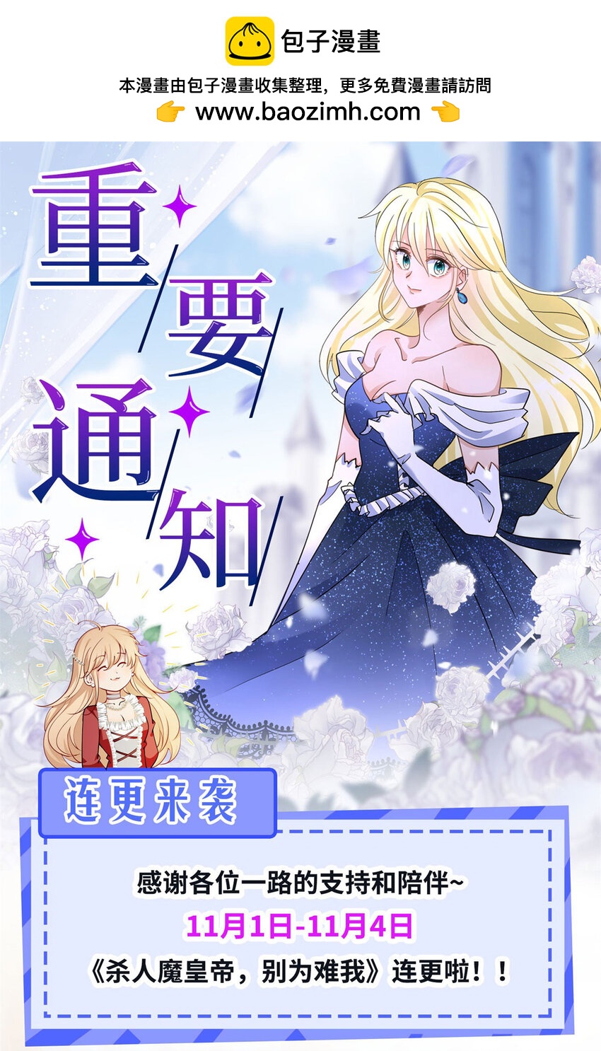 第37话 被摘下的面具-第38话