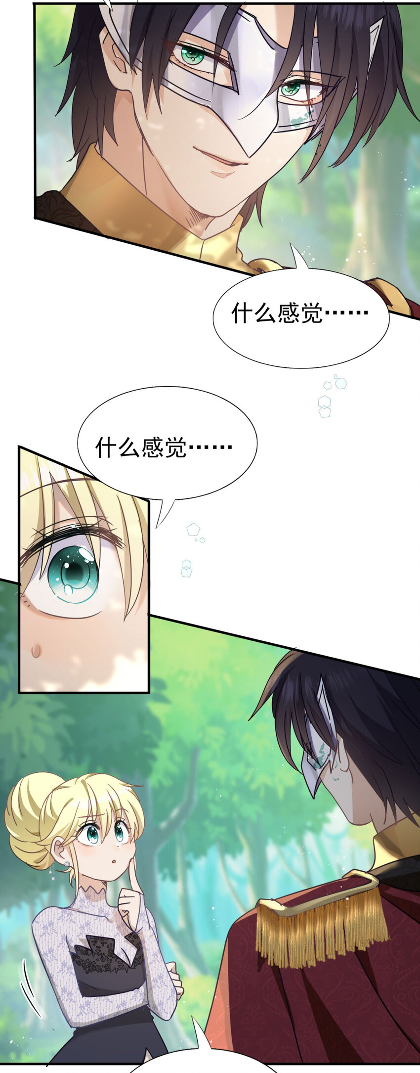 第37话 被摘下的面具-第38话