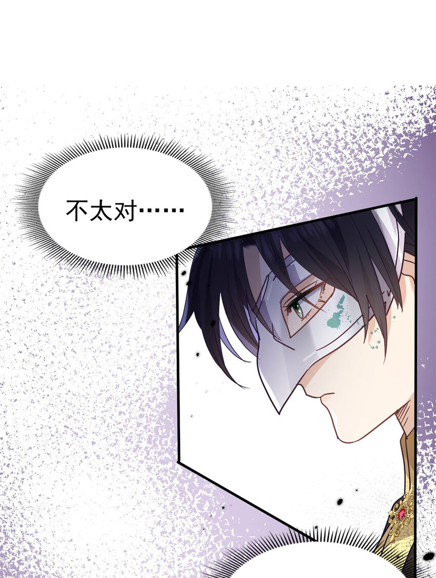 第37话 被摘下的面具-第38话