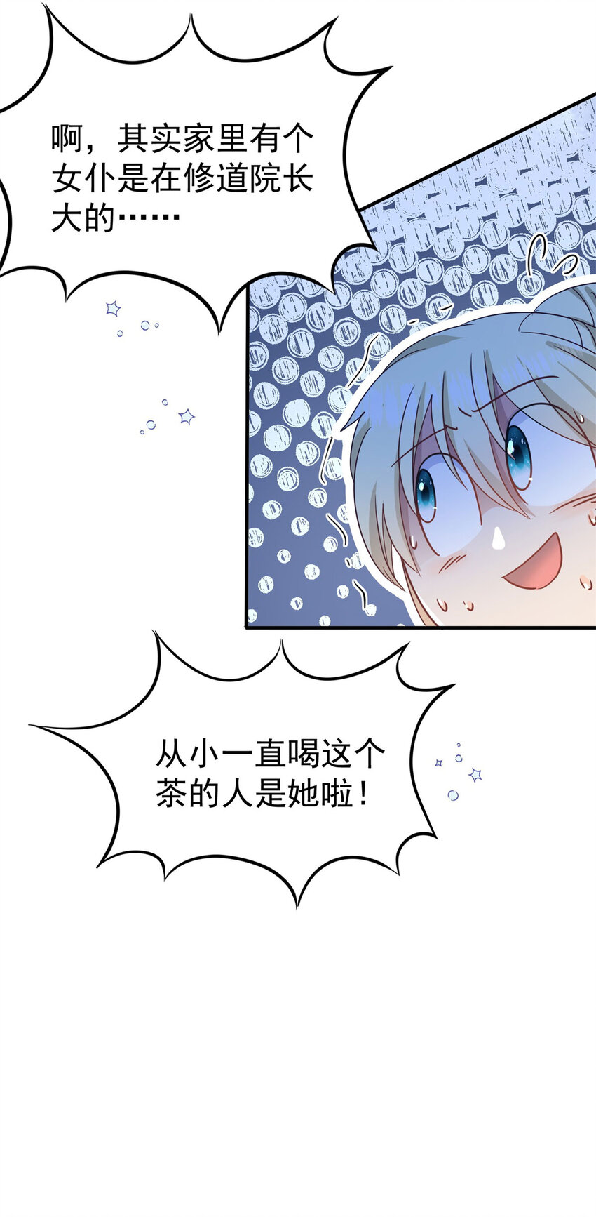 第39话 隐情-第40话