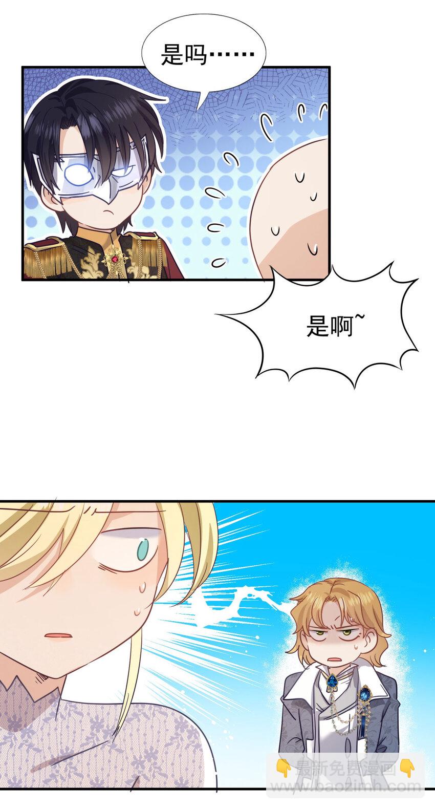 第39话 隐情-第40话