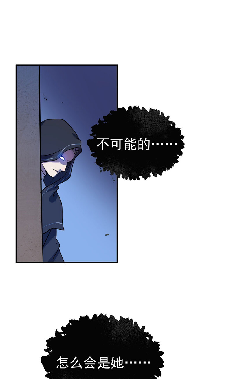 第39话 隐情-第40话