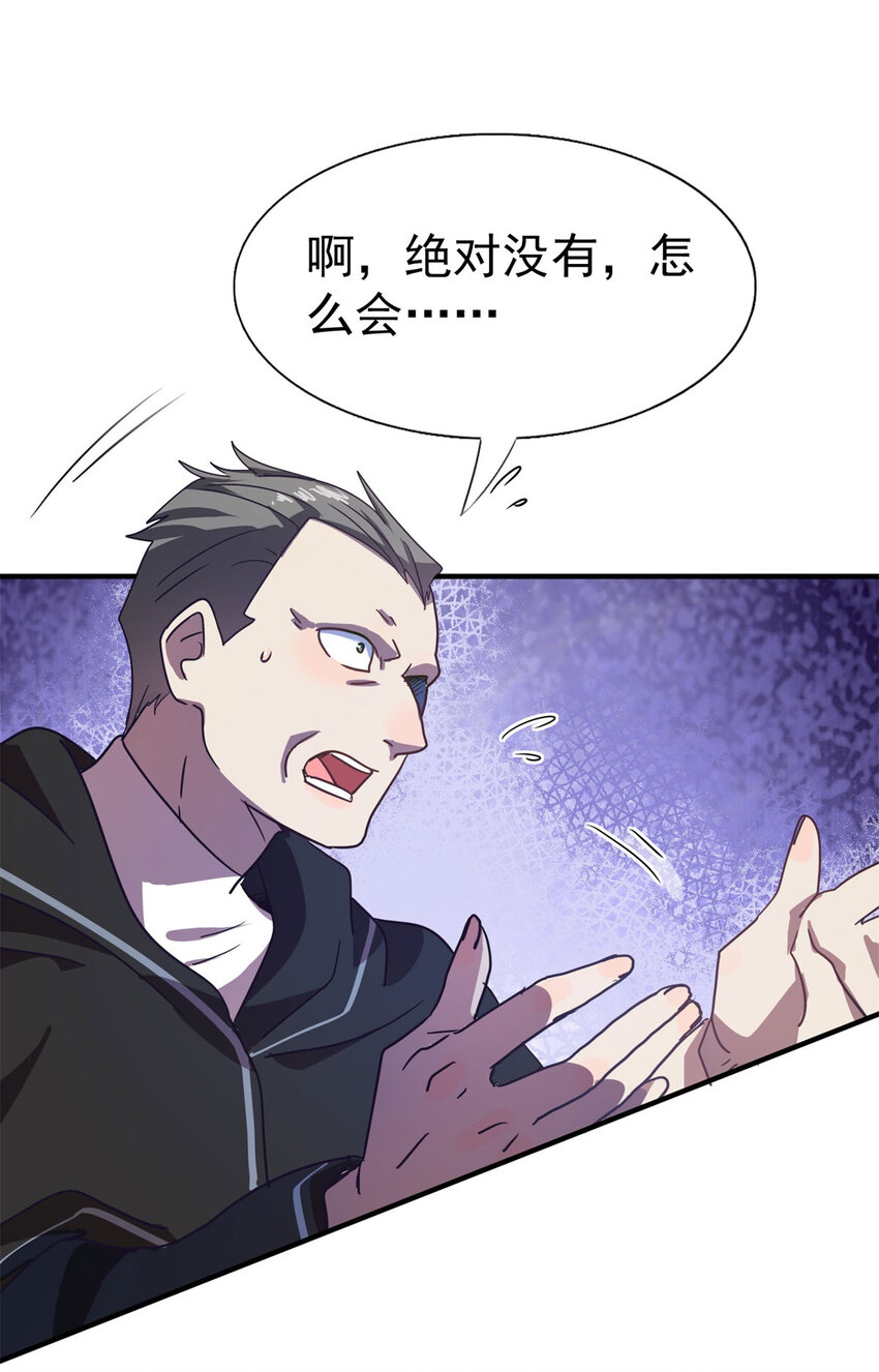 第41话 费舍尔修士-第42话
