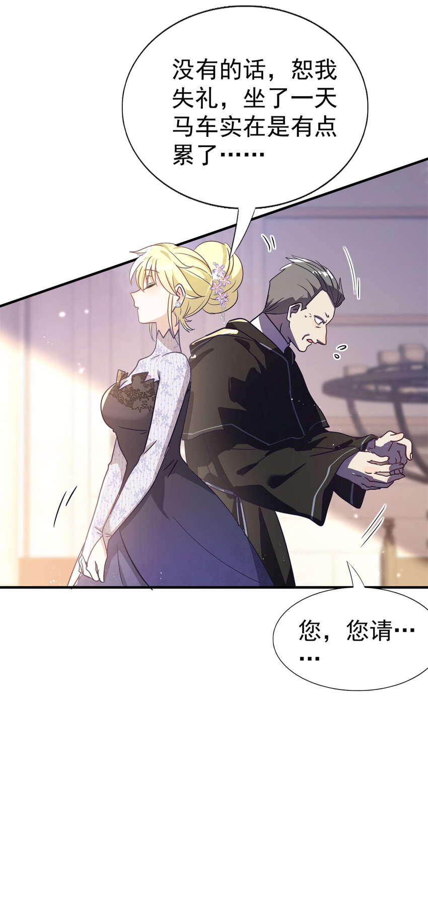 第41话 费舍尔修士-第42话
