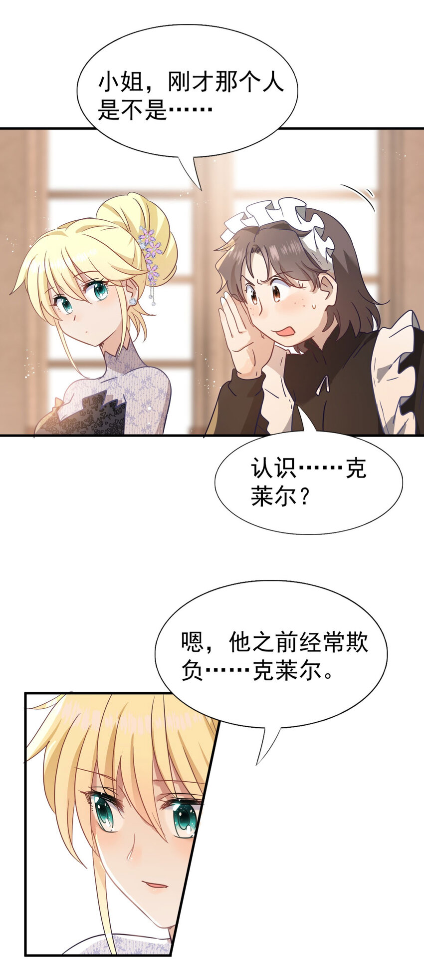 第41话 费舍尔修士-第42话