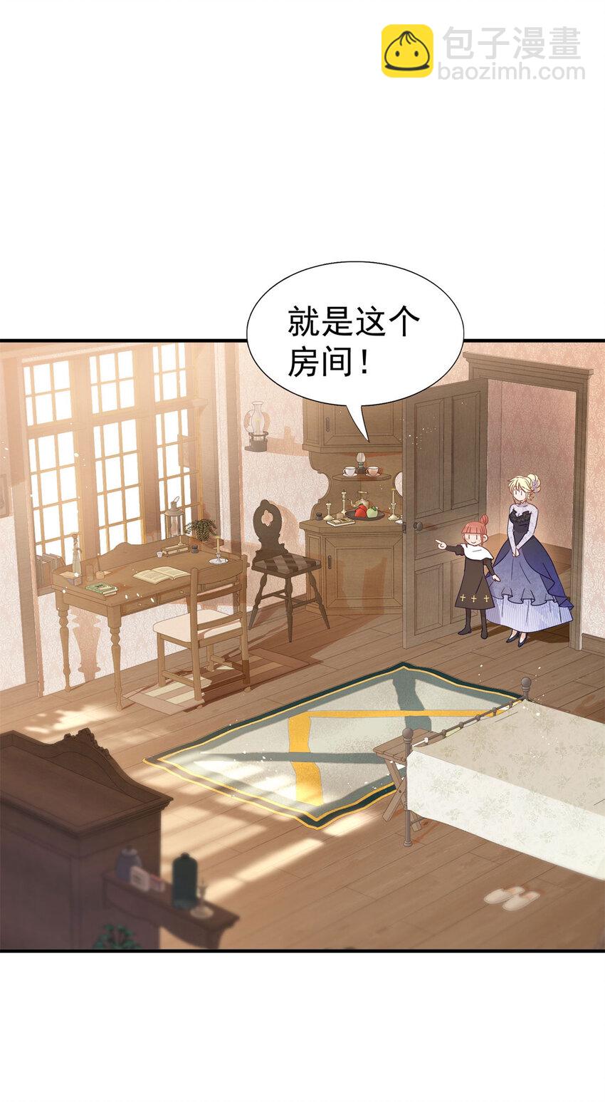第41话 费舍尔修士-第42话