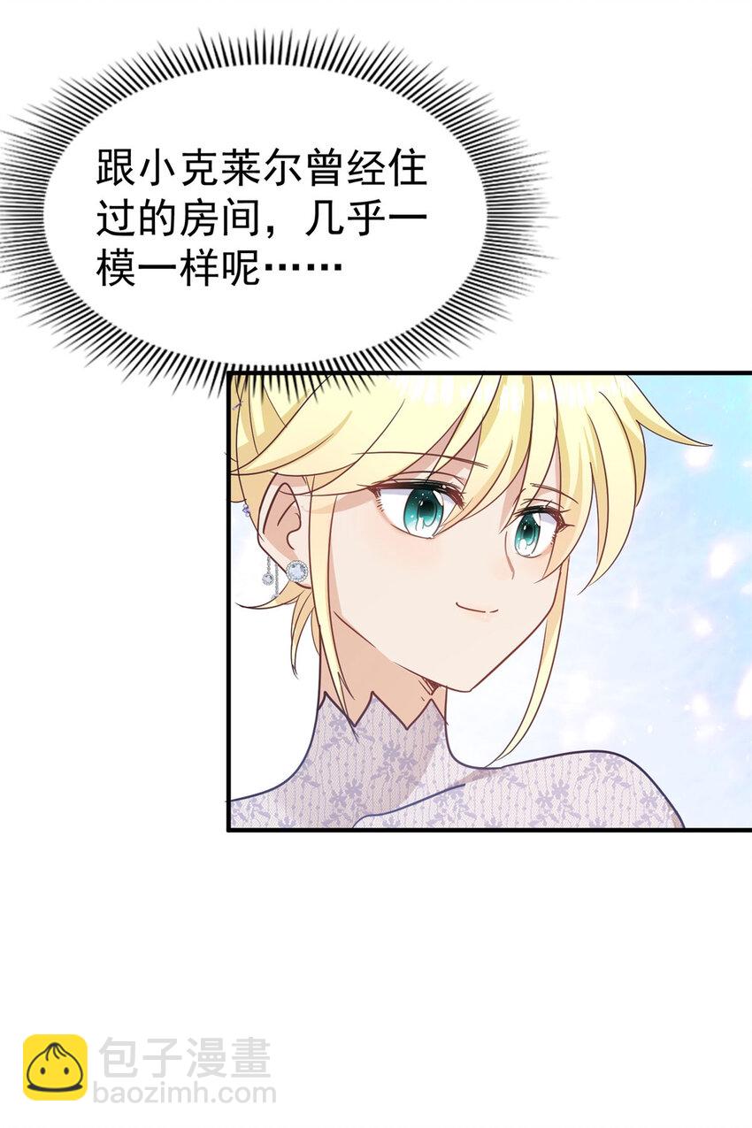 第41话 费舍尔修士-第42话